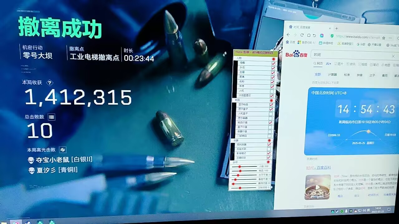 三角洲辅助GW透视自瞄物资辅助