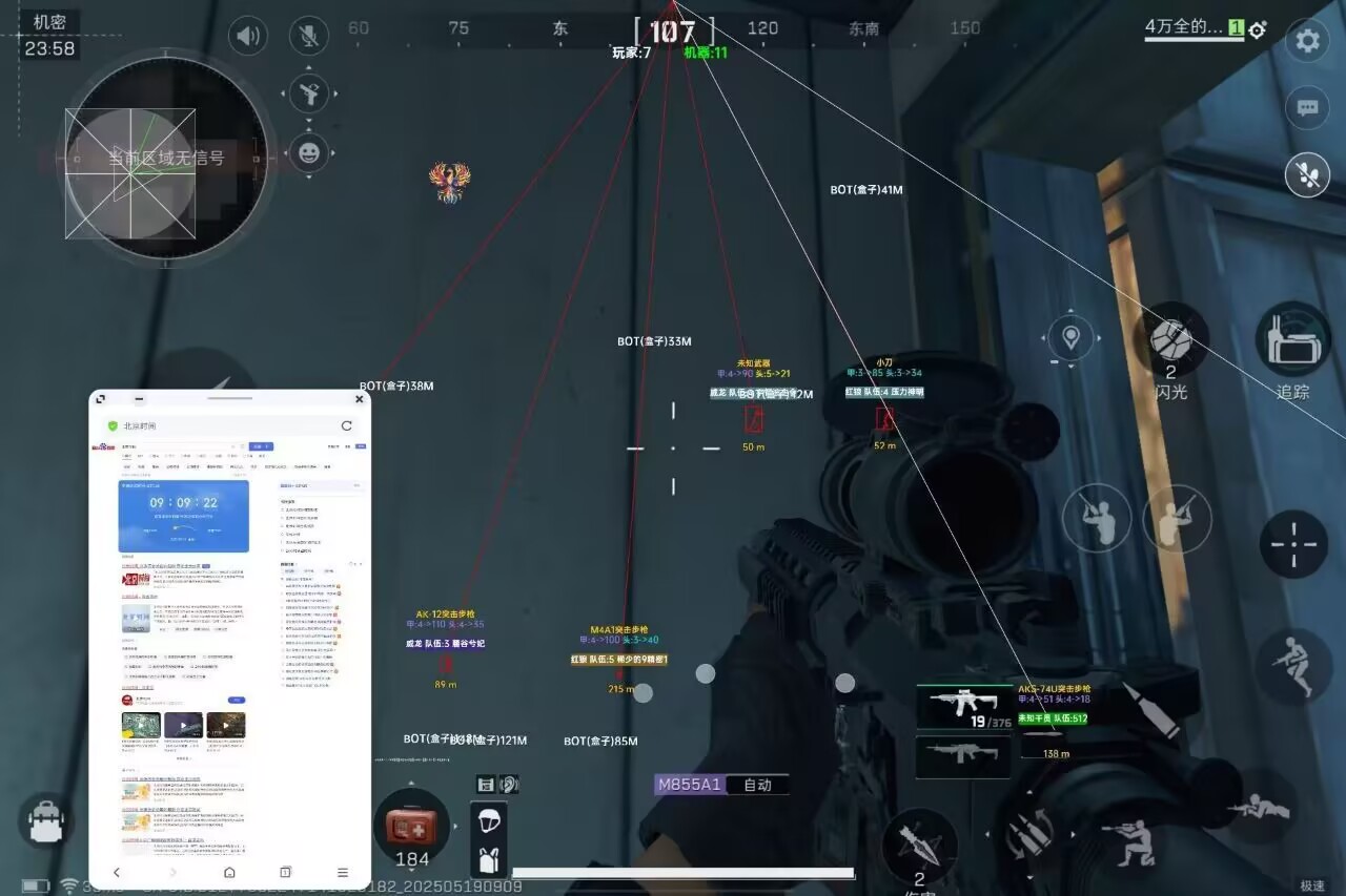 三角洲手游辅助-火凤凰透视物资辅助多功能